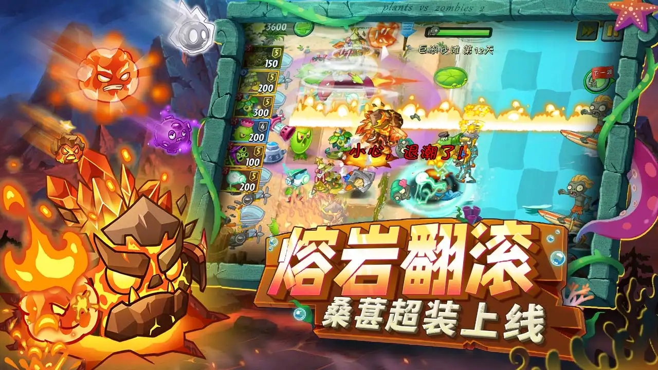 植物大战僵尸2合成版