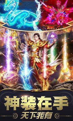 帝王传奇手游