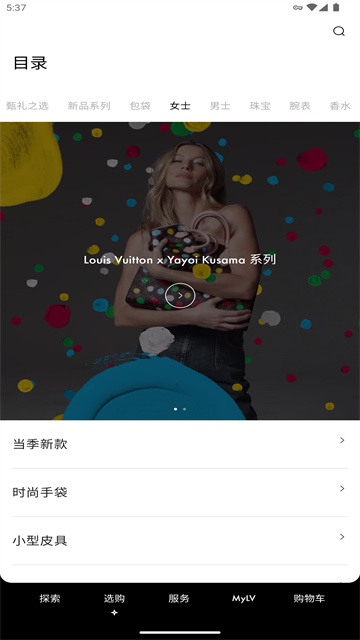 路易威登最新版
