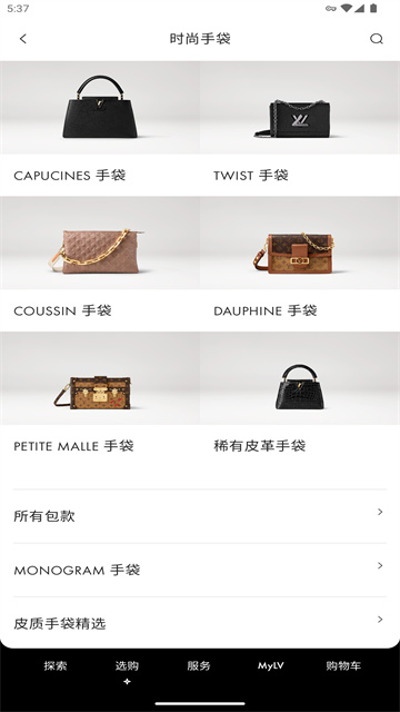 路易威登最新版