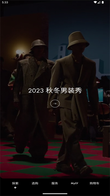 路易威登最新版