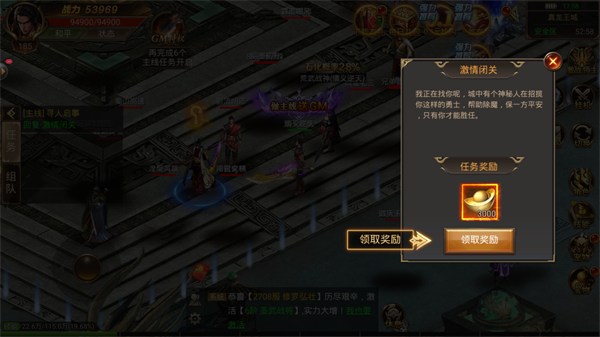 仙罡大陆传奇