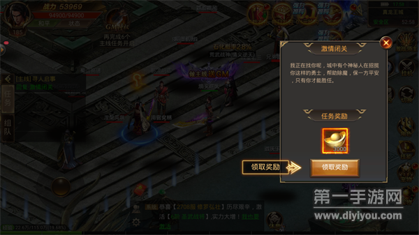 仙罡大陆传奇