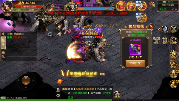 凛冬之剑传奇