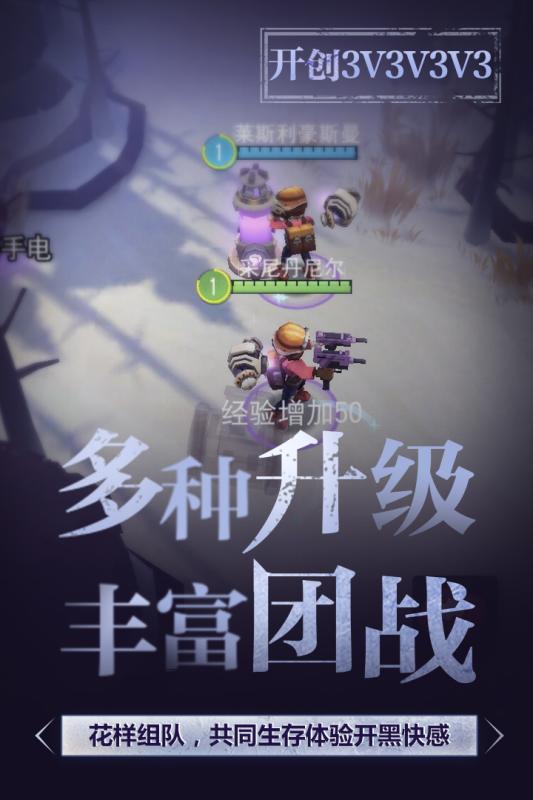 迷雾求生体验服