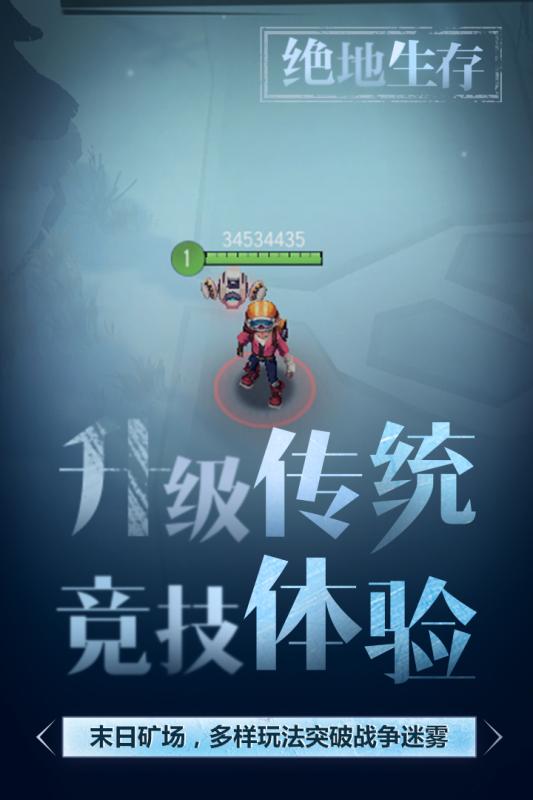 迷雾求生体验服
