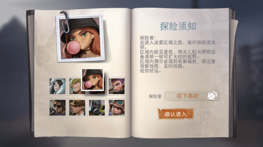 迷雾求生官网首测版本