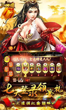 三国荣耀国际服版