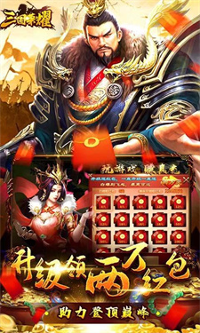 三国荣耀国际服版