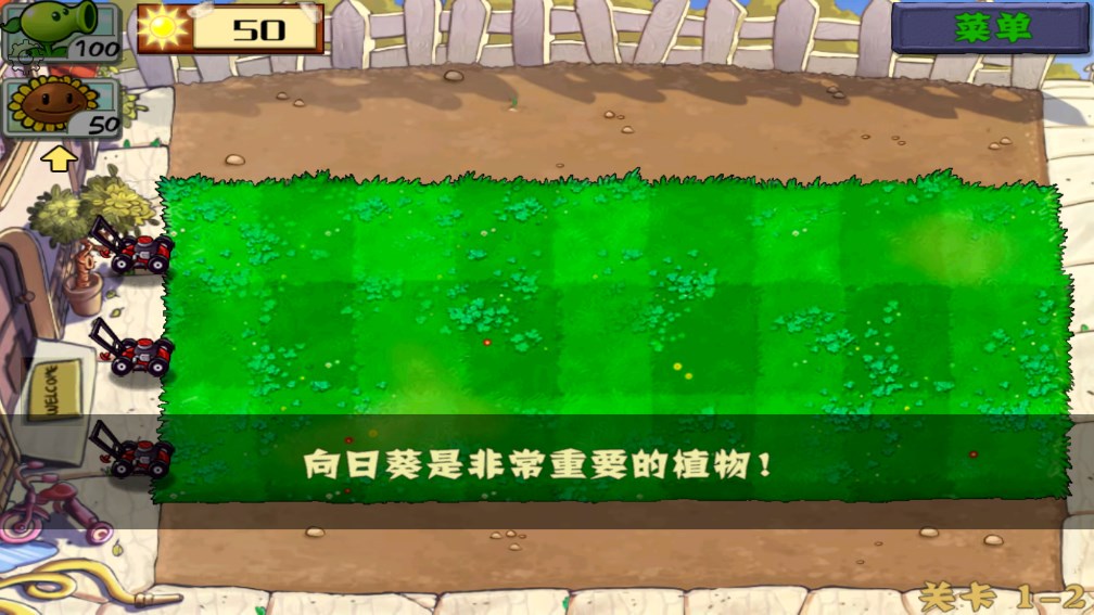 植物大战僵尸HY6版