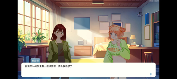 自然选择大学