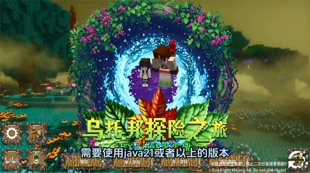 乌托邦探险之旅