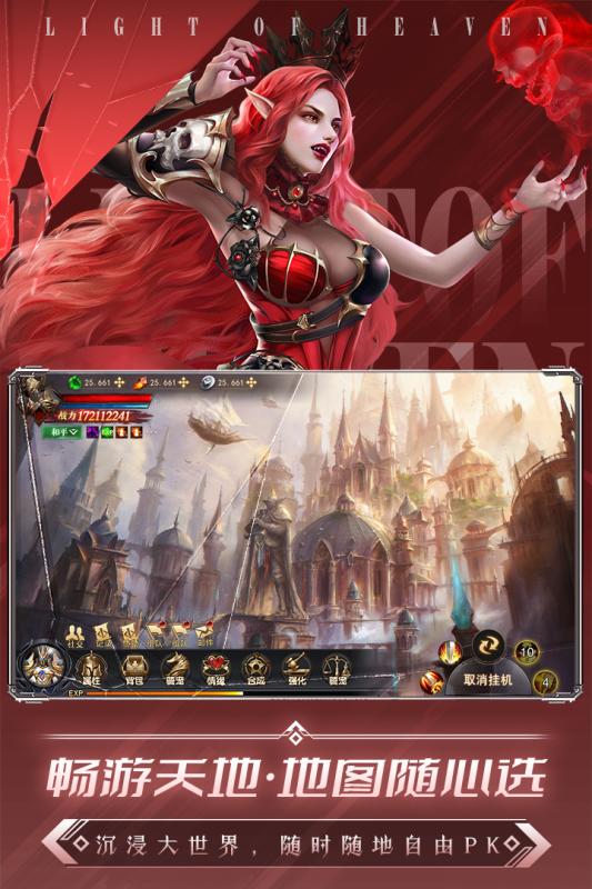 天堂之光最新版