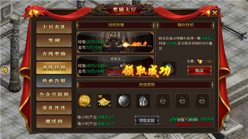 夜焰神途游戏