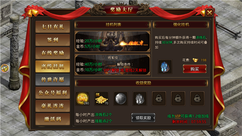 夜焰神途游戏
