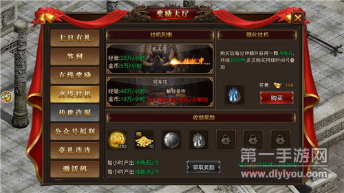 夜焰神途游戏