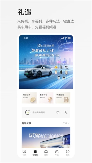 广汽传祺最新版