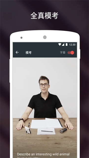 流利说app