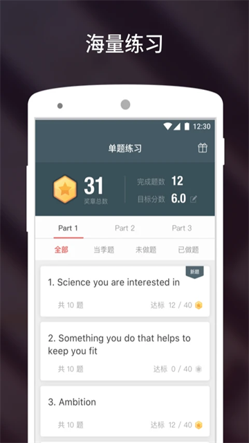 流利说app