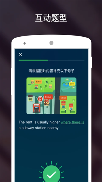 流利说app