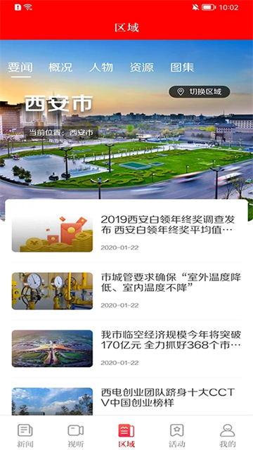 西安发布最新版