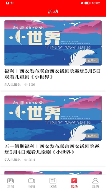 西安发布最新版