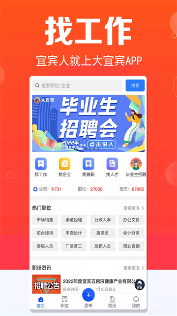 大宜宾app