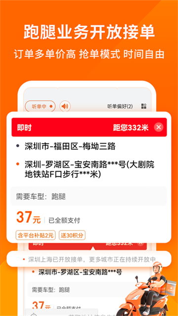 货拉拉司机版最新版