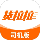 货拉拉司机版最新版