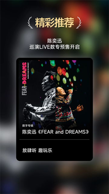 咪咕音乐免费版
