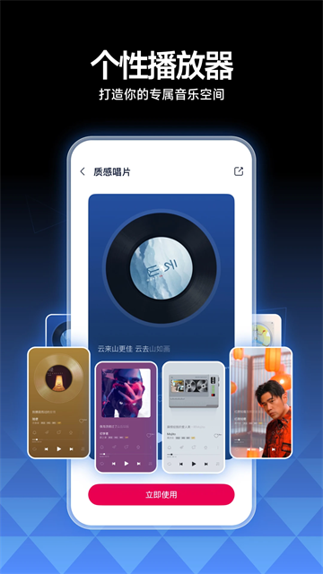 咪咕音乐免费版