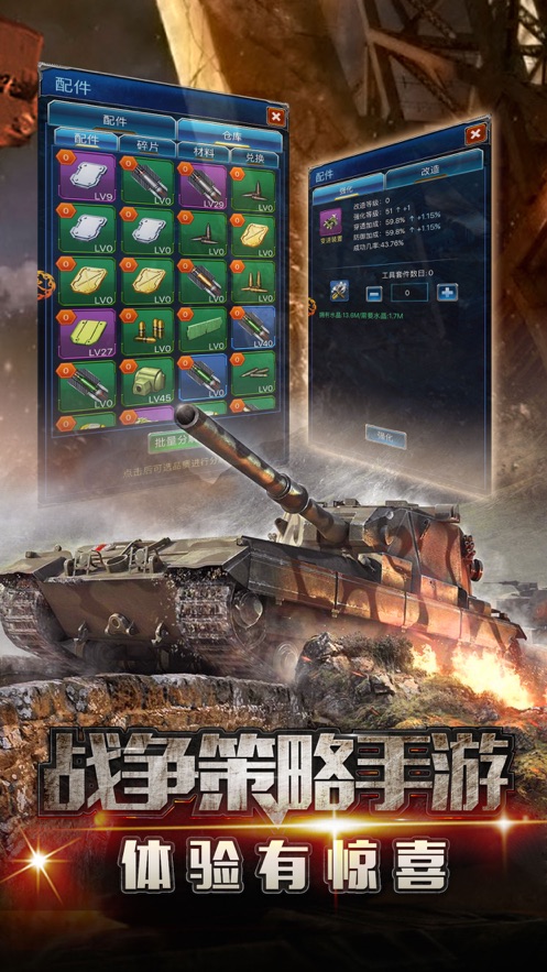 钢铁巨兽陆战之王