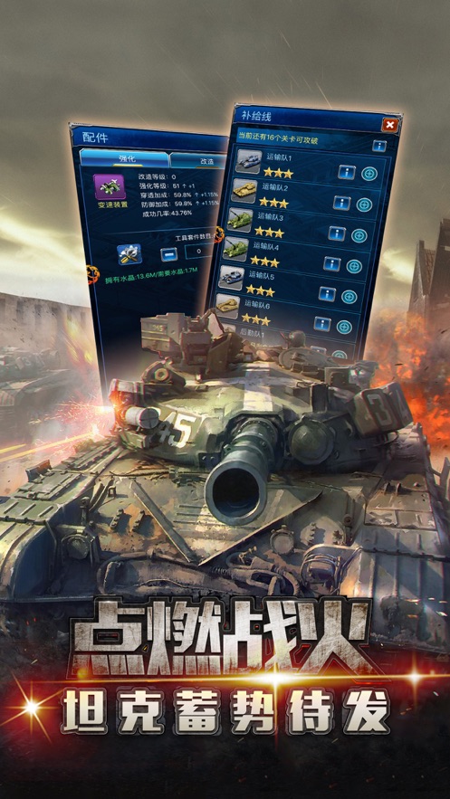 钢铁巨兽陆战之王