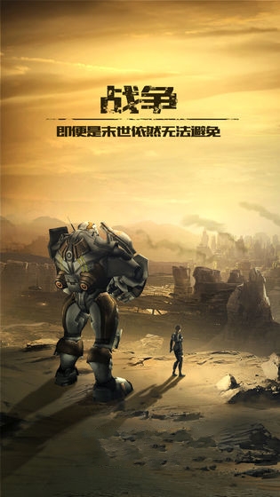 纪元重启破解版