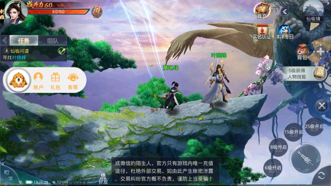 太白纪略