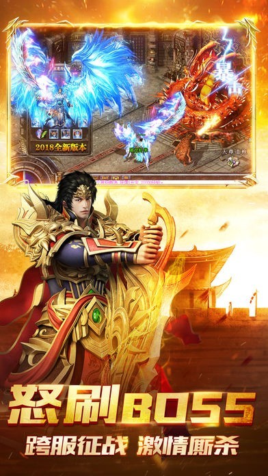 奇迹传奇最新版