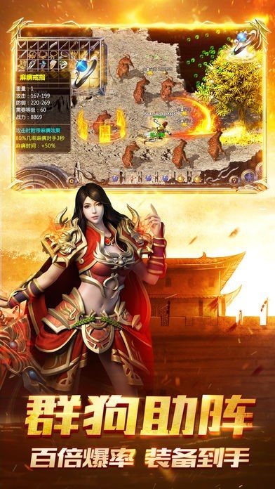 奇迹传奇最新版