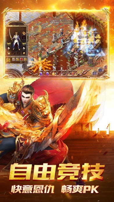 奇迹传奇最新版