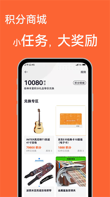 吉他自学免费版