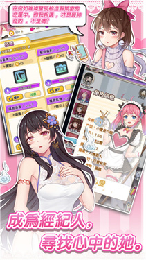 明星经纪人心跳破解版