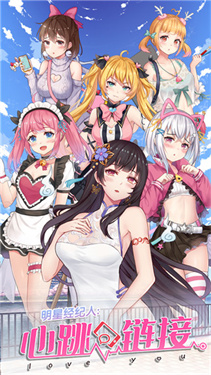 明星经纪人心跳破解版