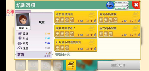 游戏开发巨头游戏