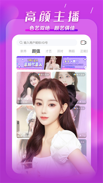 KK直播在线观看版