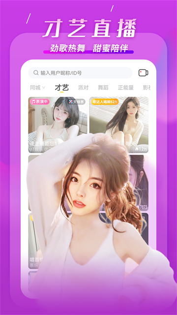 KK直播在线观看版