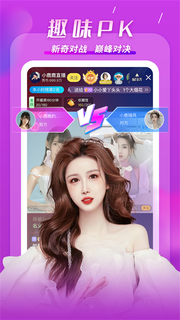 KK直播在线观看版