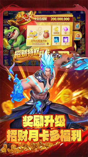 真人街机捕鱼至臻版