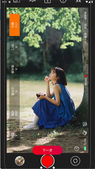 ProMovie安卓版