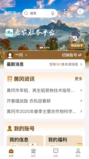 i黄冈最新版