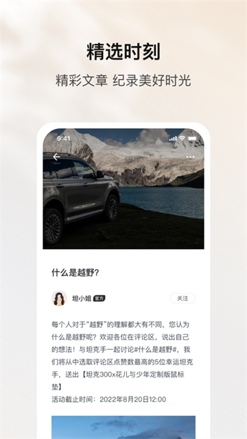 坦克TANKapp