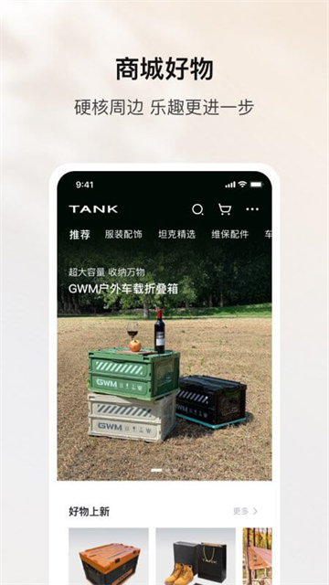 坦克TANKapp